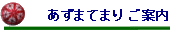 ܂Ă܂ ē