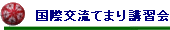 ی𗬂Ă܂uK
