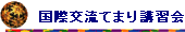 ی𗬂Ă܂uK