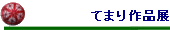 Ă܂iW