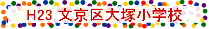 H23 ˏwZ