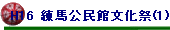 H16 nٕ(1)