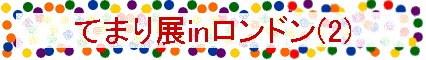 Ă܂Winh(2)