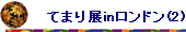 Ă܂Winh(2)