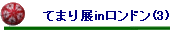 Ă܂Winh(3)