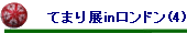 Ă܂Winh(4)