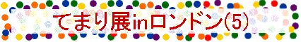 Ă܂Winh(5)