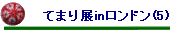 Ă܂Winh(5)