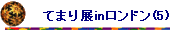 Ă܂Winh(5)
