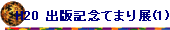 H20 oŋLOĂ܂W(1)