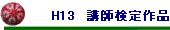 H13@uti
