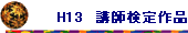 H13@uti
