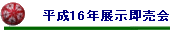 16NW