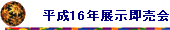 16NW