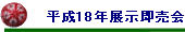 18NW