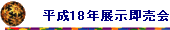 18NW