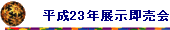 23NW