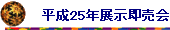 25NW
