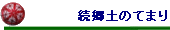 ŷĂ܂