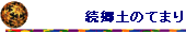 ŷĂ܂