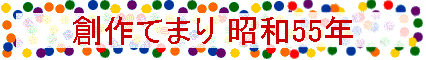 nĂ܂ a55N