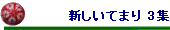 VĂ܂ 3W
