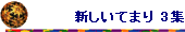 VĂ܂ 3W