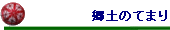 ŷĂ܂
