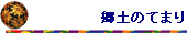 ŷĂ܂