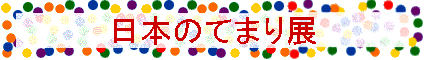 {̂Ă܂W