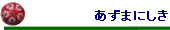܂ɂ